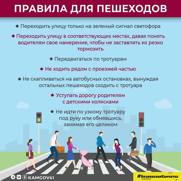 Новые правила пешехода. Буклет для пешеходов пассажиров водителей. Правила поведения пешеходов. Пешеходы и пассажиры участники дорожного движения.